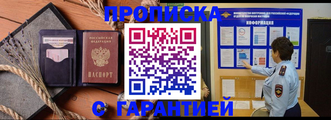 временная регистрация в Лесном