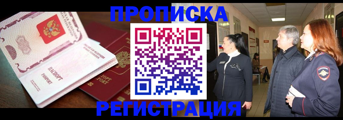 найти адрес прописки в Лесном