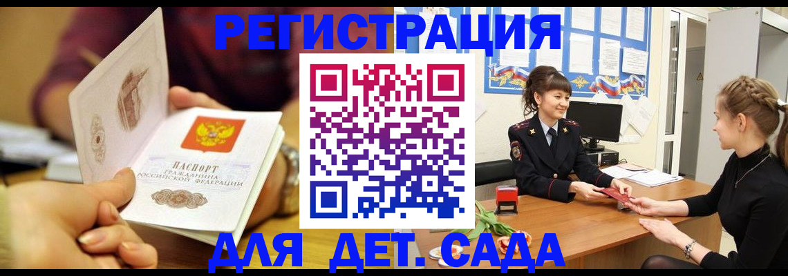 временная регистрация адрес в Лесном
